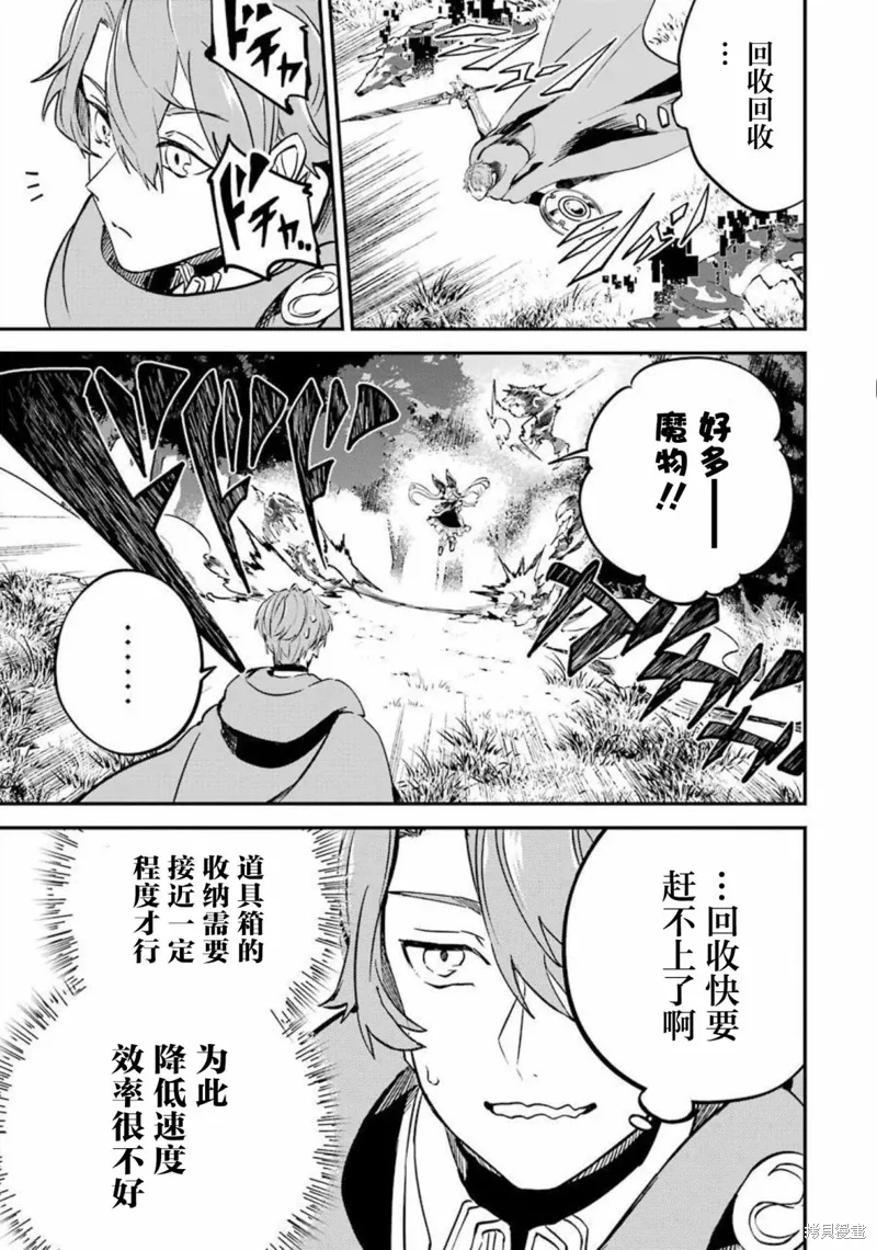 第13话 第27页