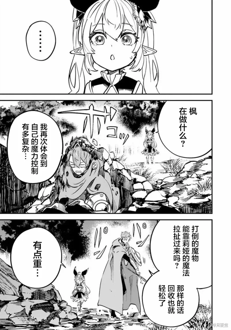 第13话 第29页