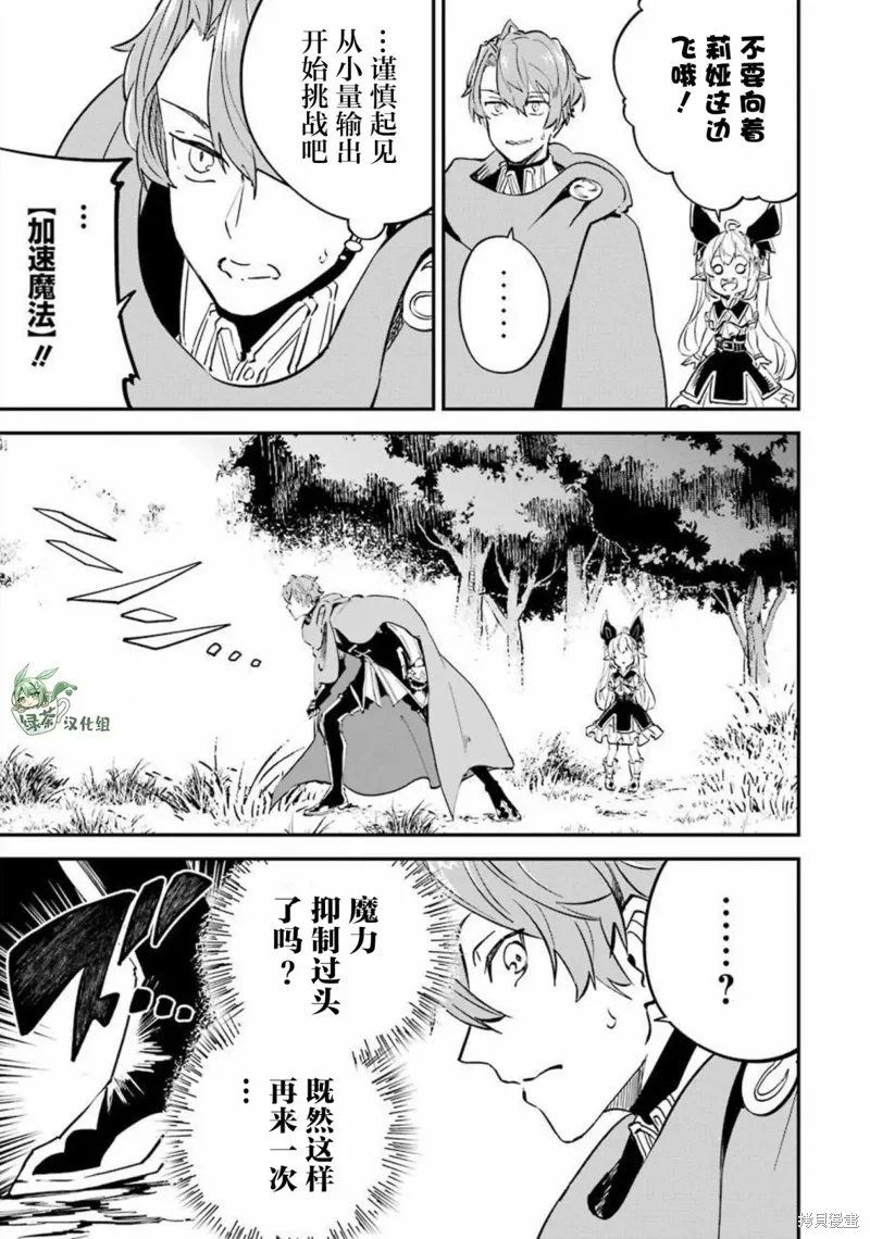 第13话 第31页