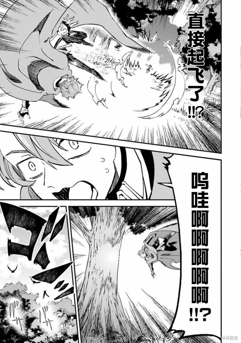 第13话 第33页
