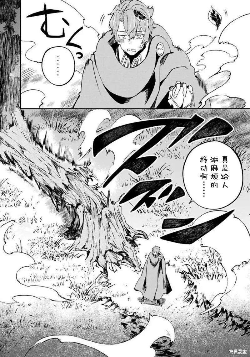 第13话 第34页