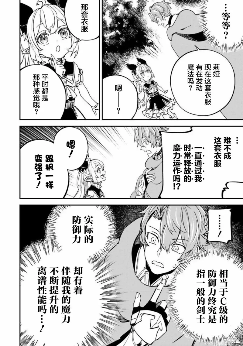 第13话 第36页