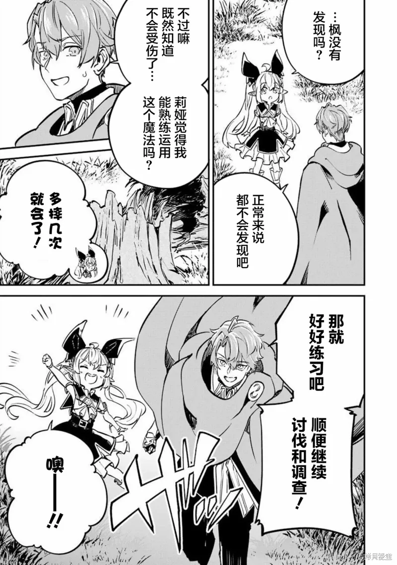 第13话 第37页