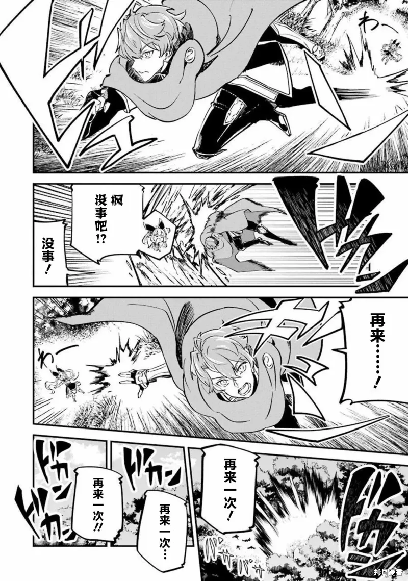第13话 第38页