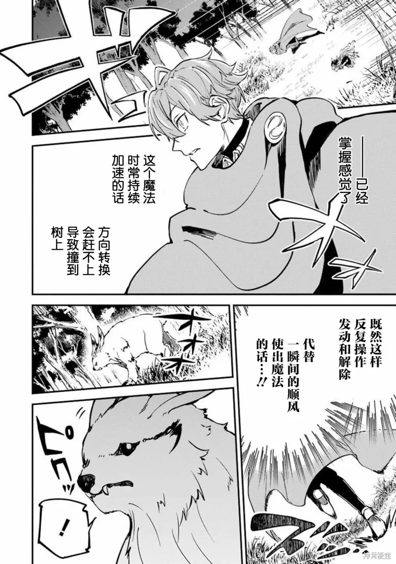 第13话 第40页