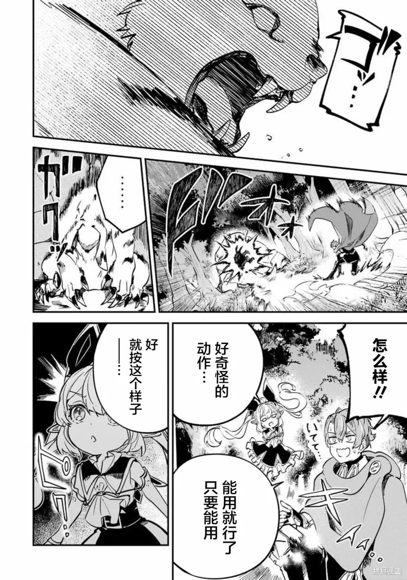 第13话 第44页