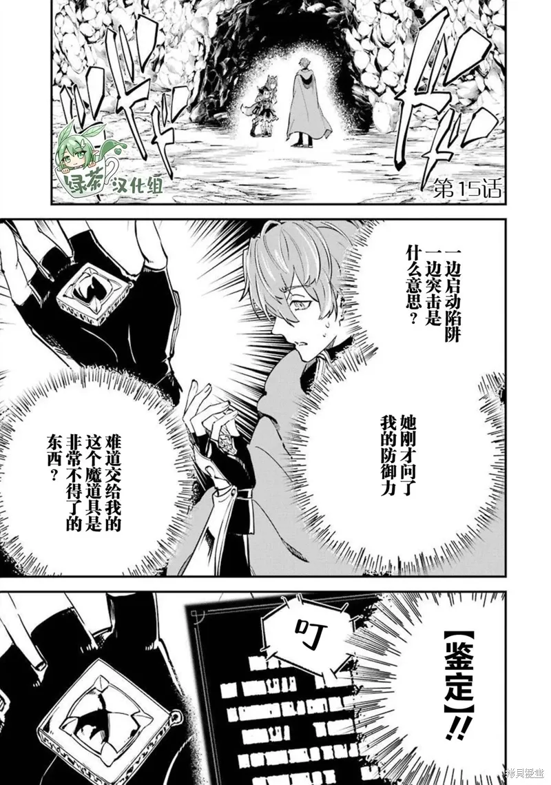 第15话 第1页