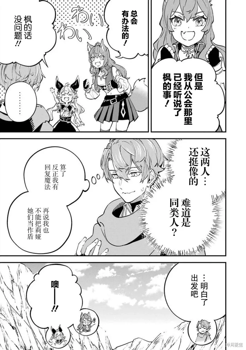 第15话 第3页
