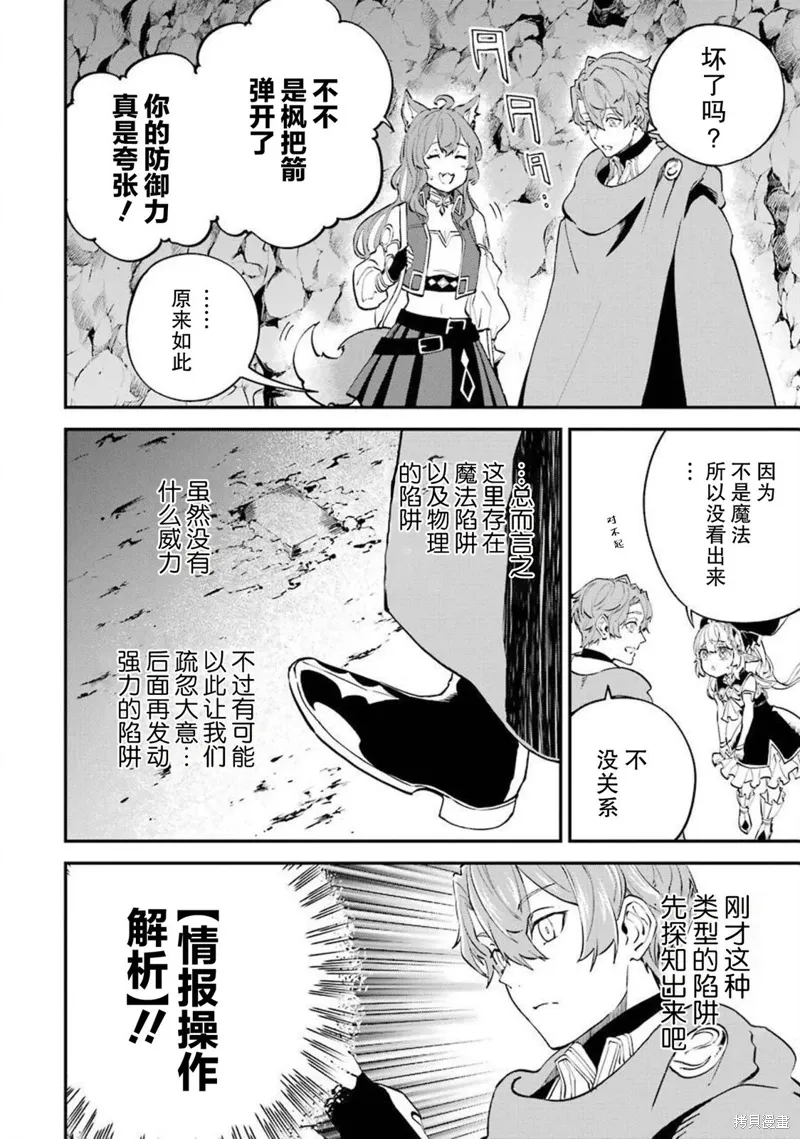 第15话 第8页