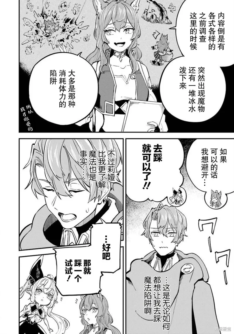 第15话 第12页
