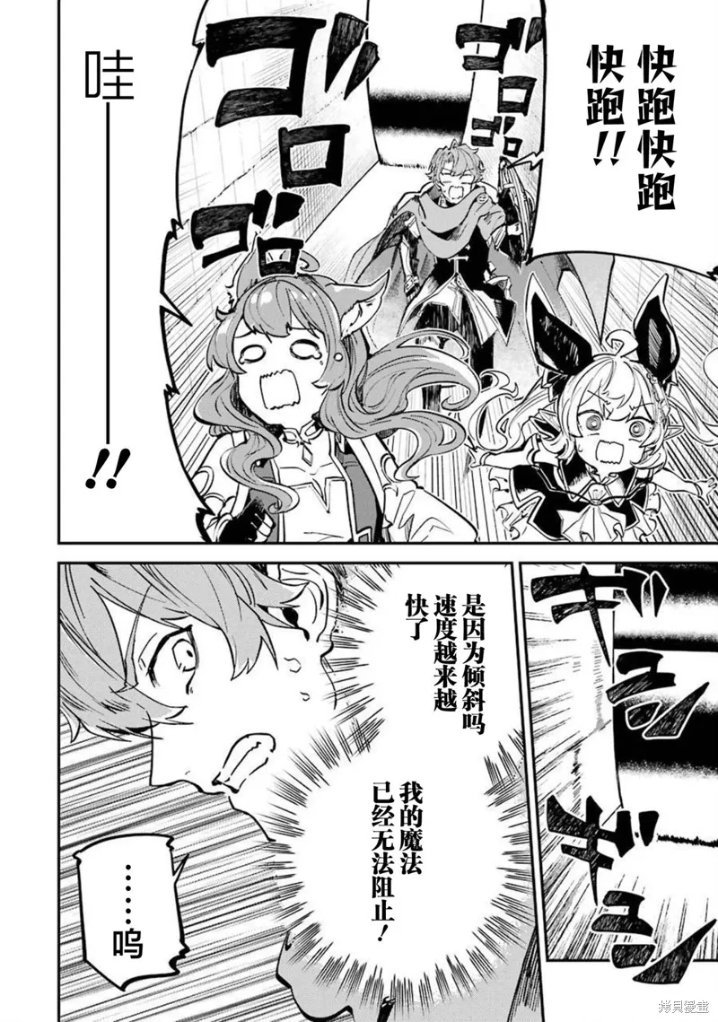 第15话 第30页