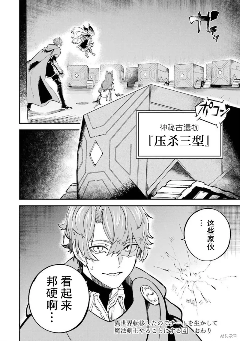 第15话 第40页