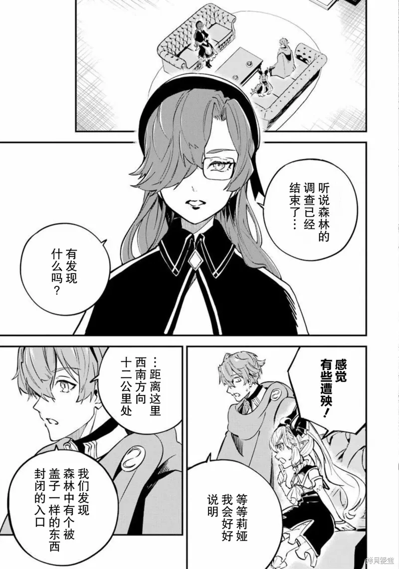 第14话 第2页