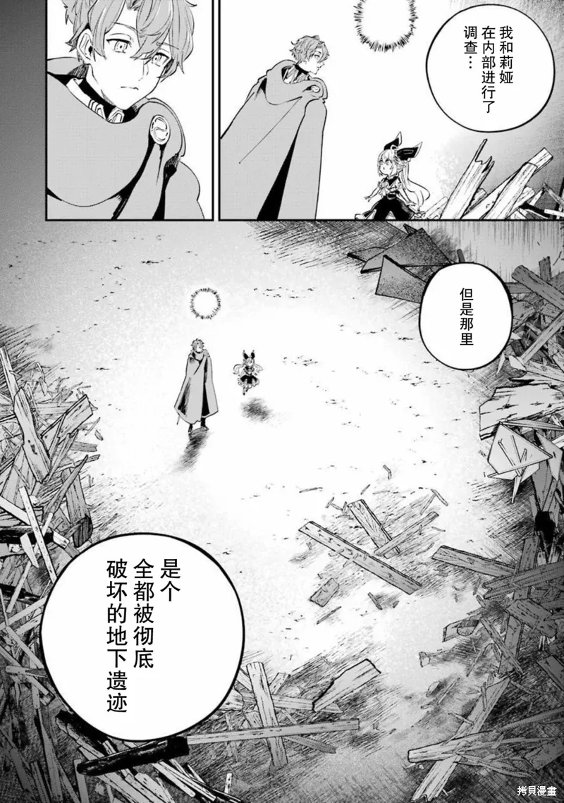 第14话 第3页