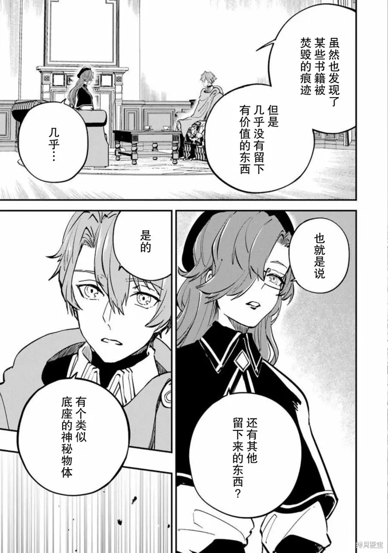 第14话 第4页