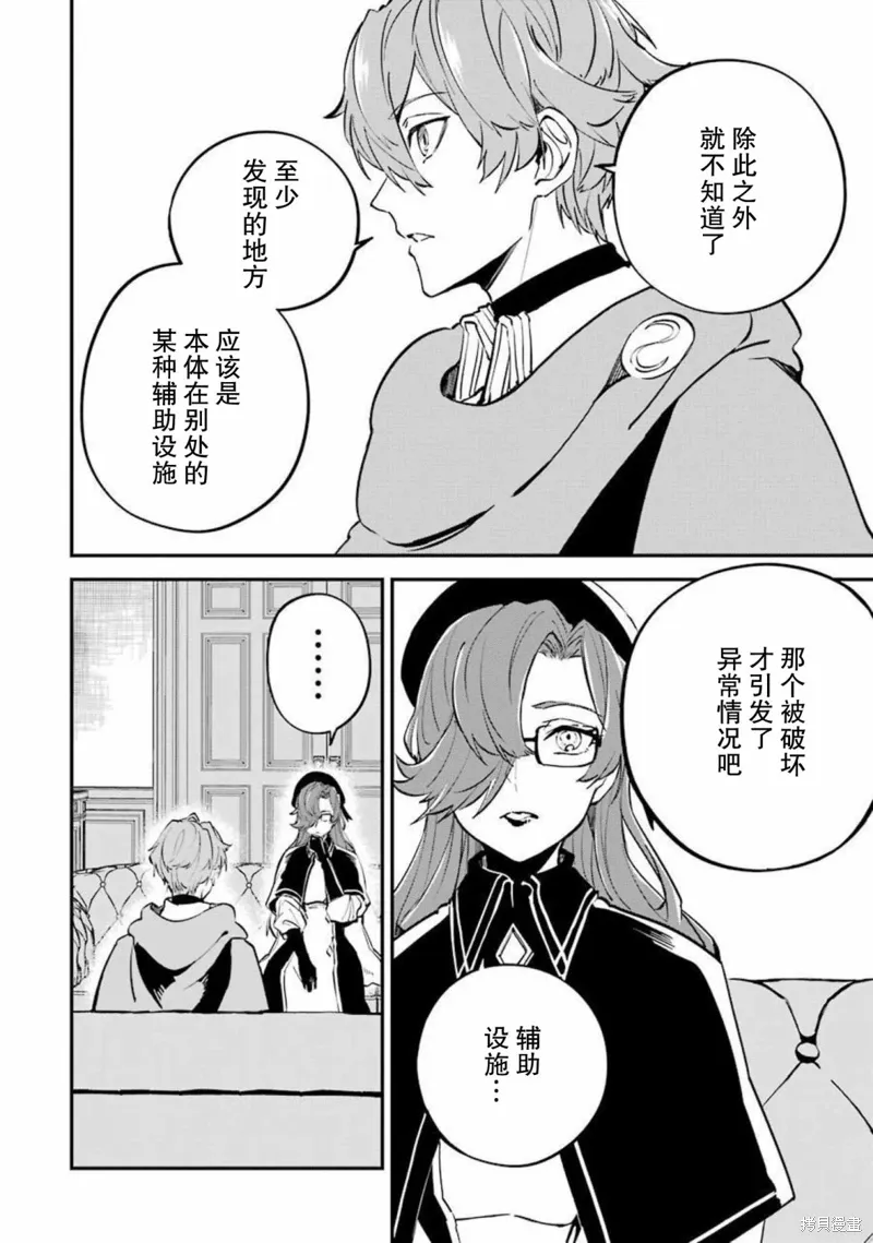 第14话 第7页