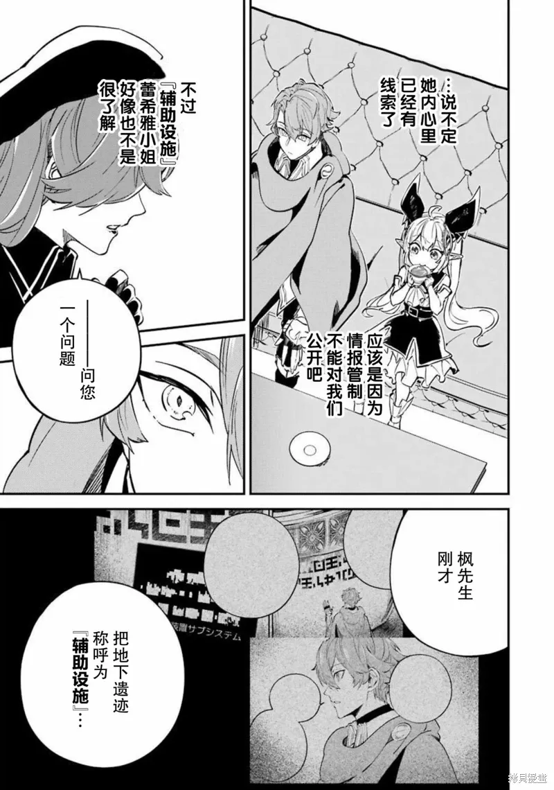 第14话 第8页