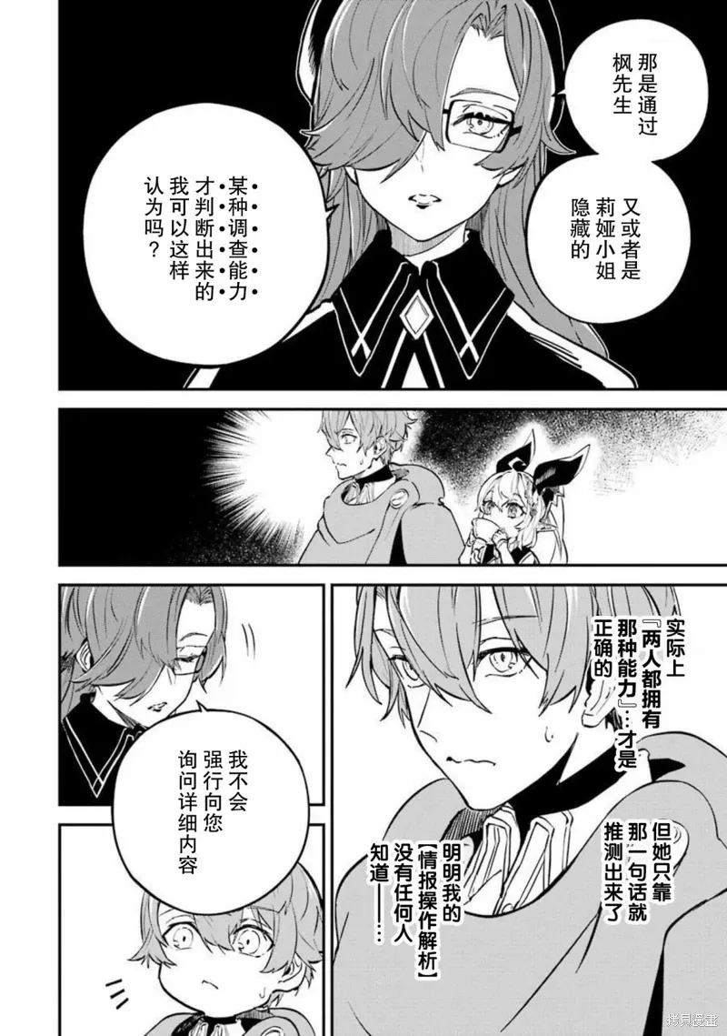 第14话 第9页