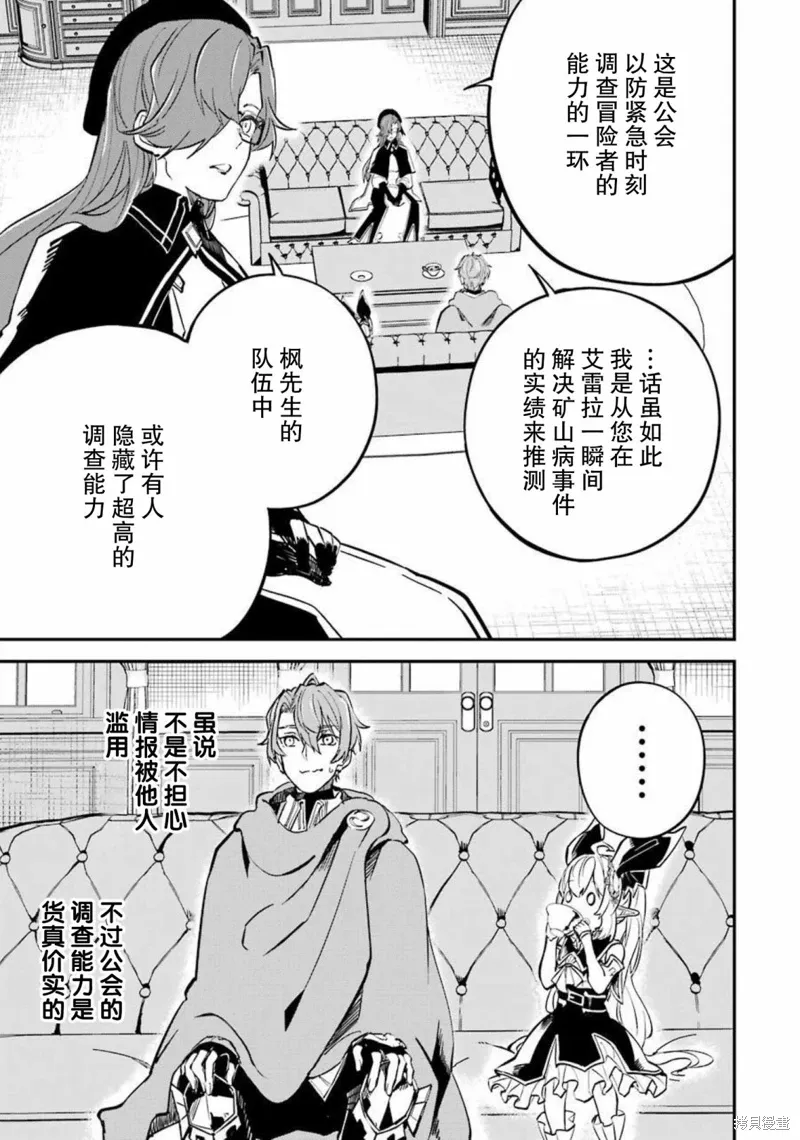 第14话 第10页