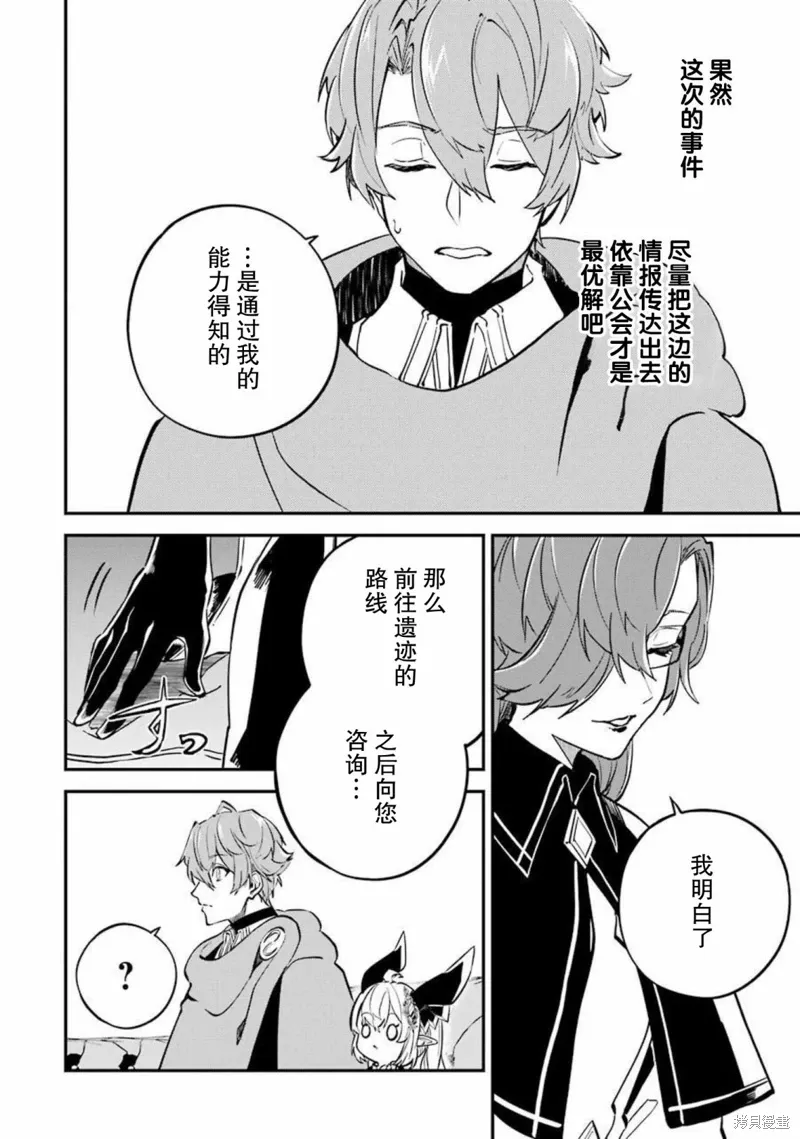 第14话 第11页
