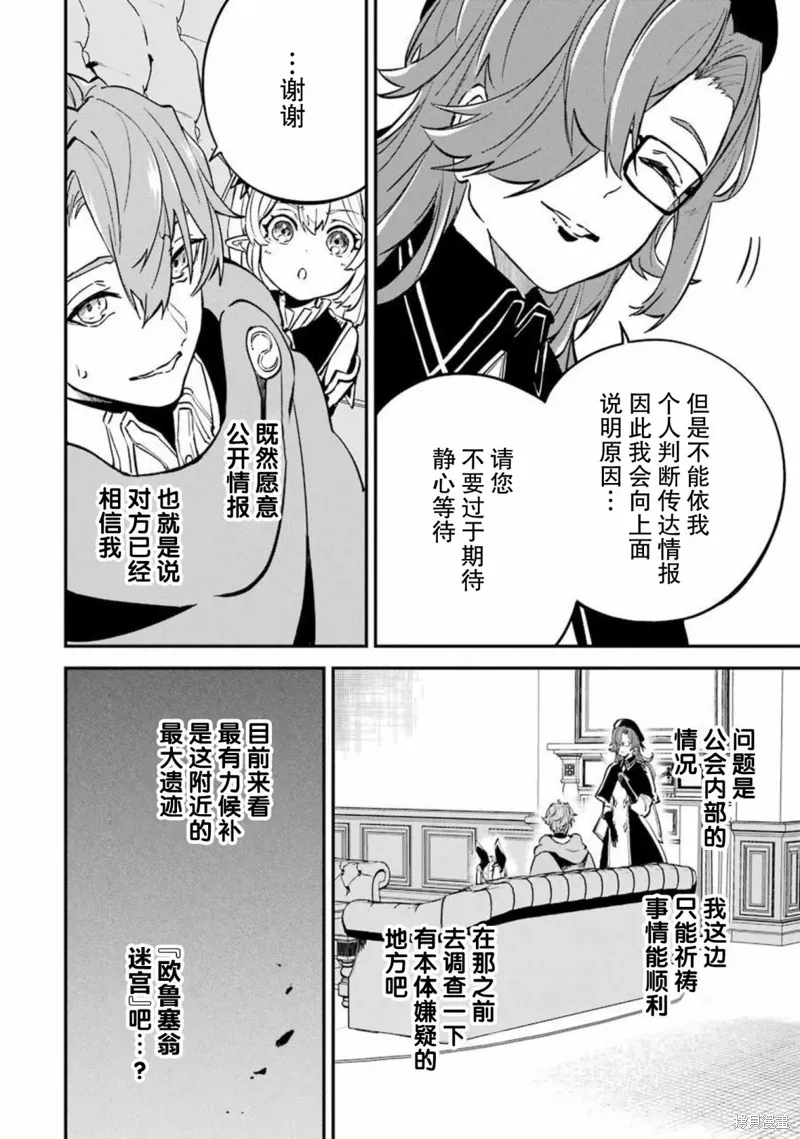 第14话 第13页