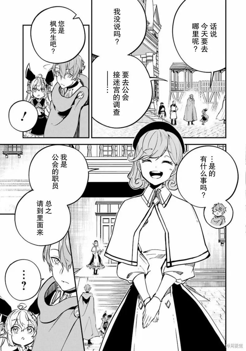 第14话 第16页