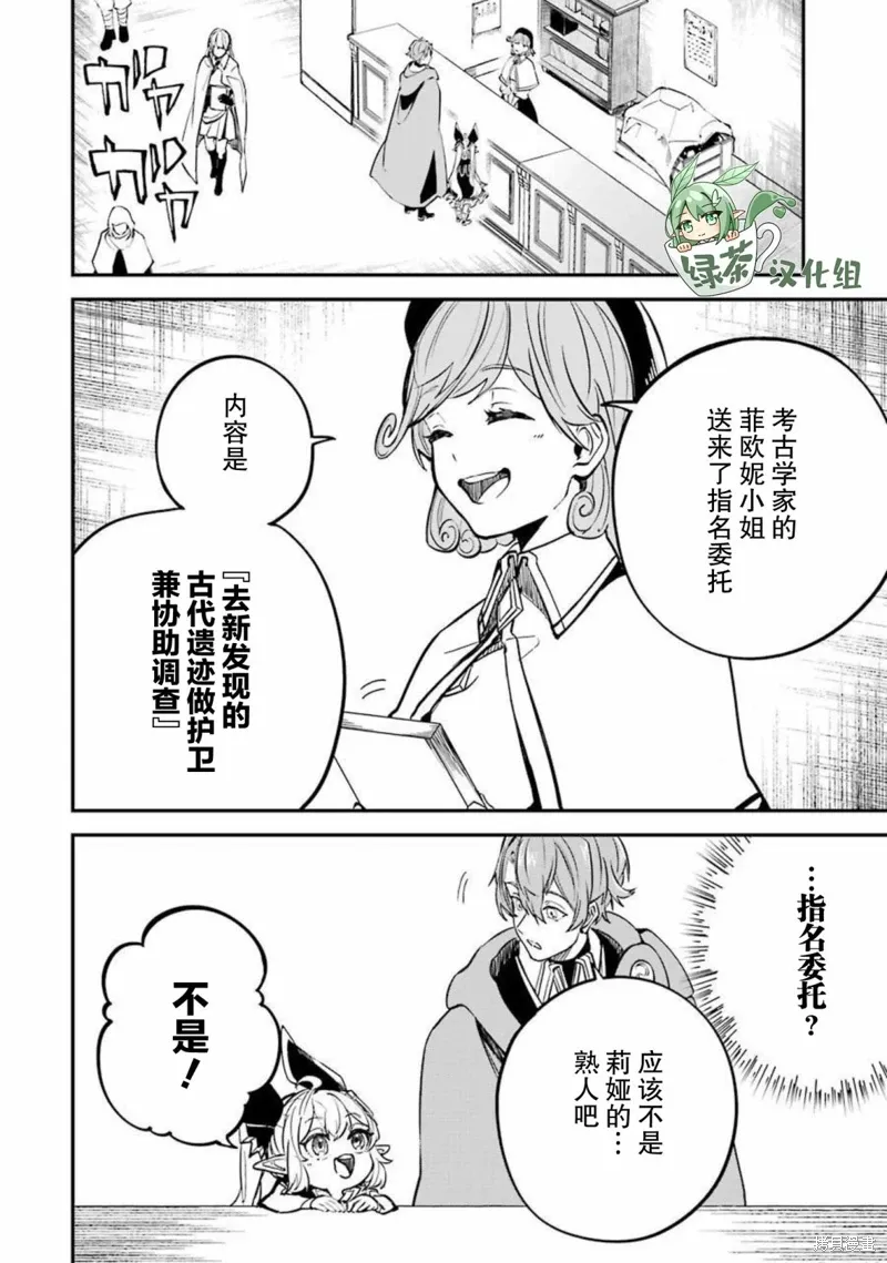 第14话 第17页