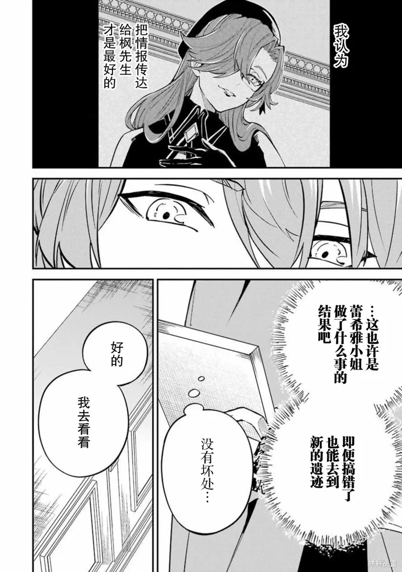 第14话 第19页