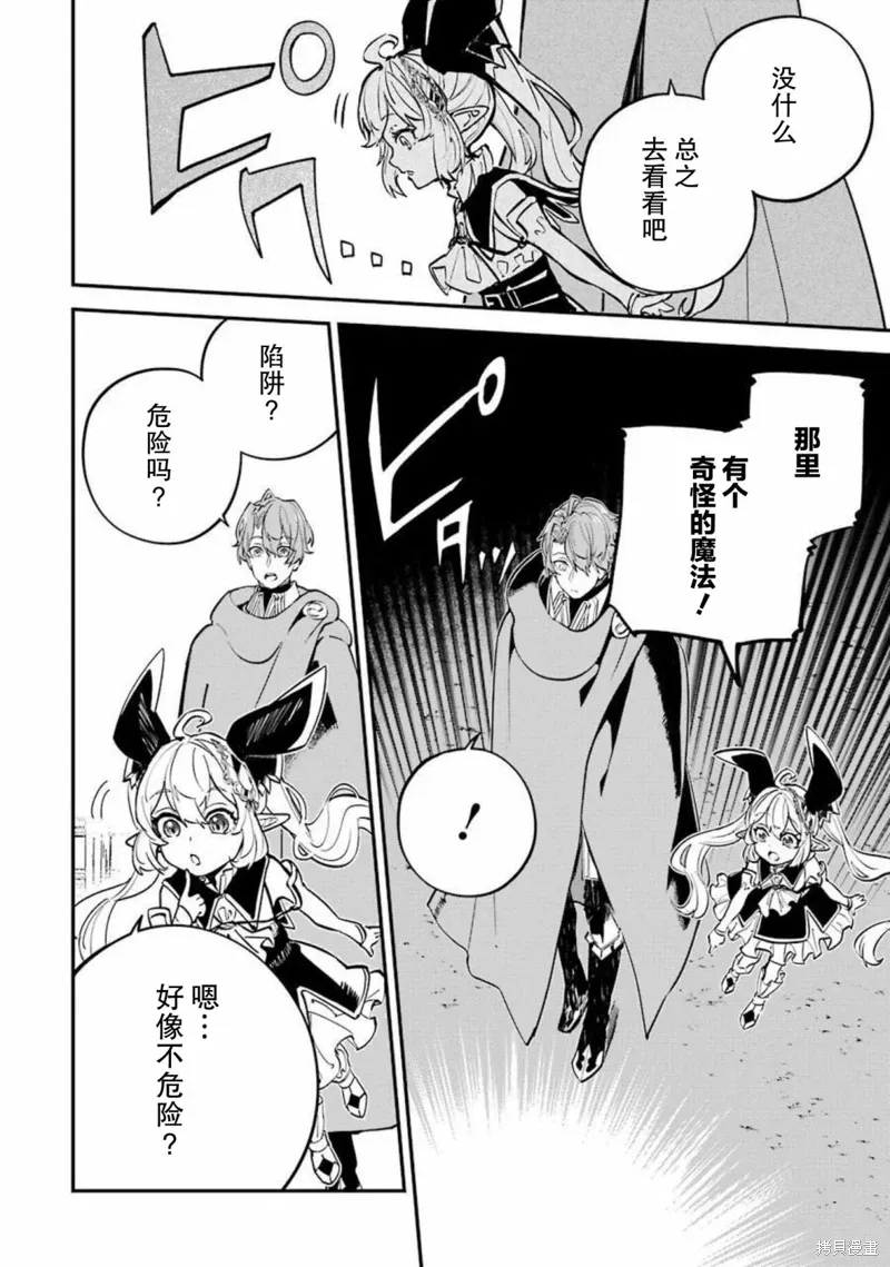 第14话 第21页
