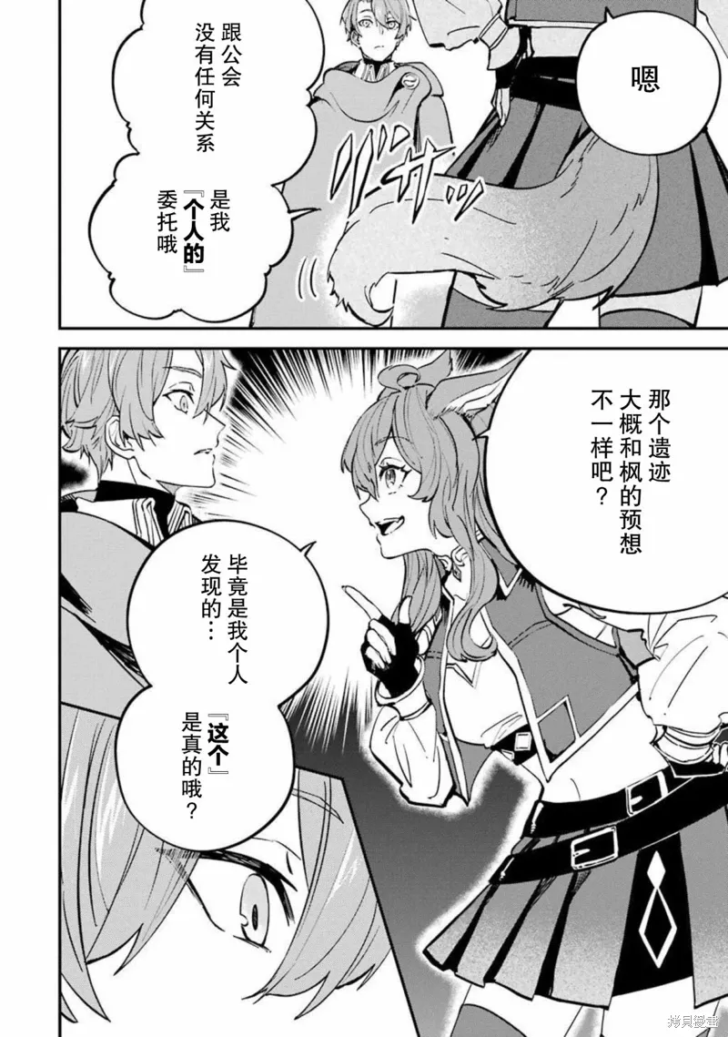 第14话 第25页