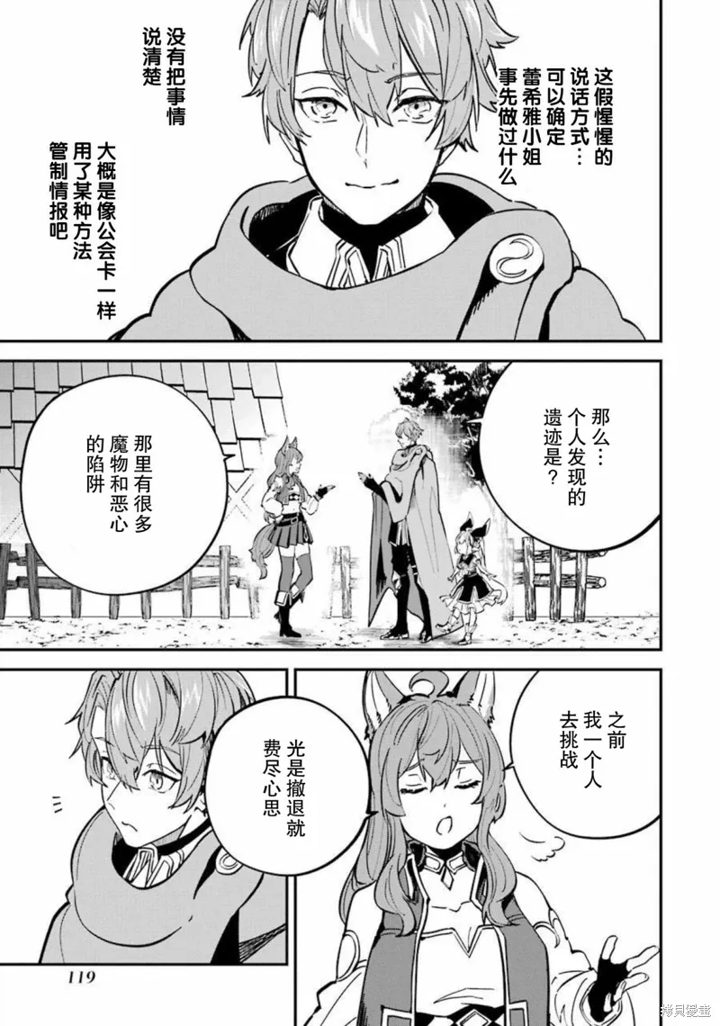 第14话 第26页