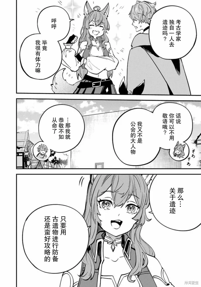 第14话 第27页