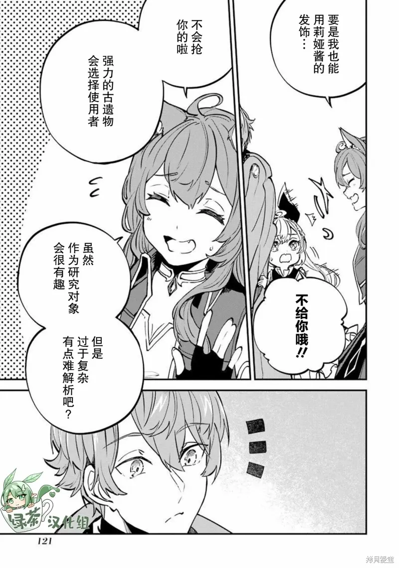 第14话 第28页
