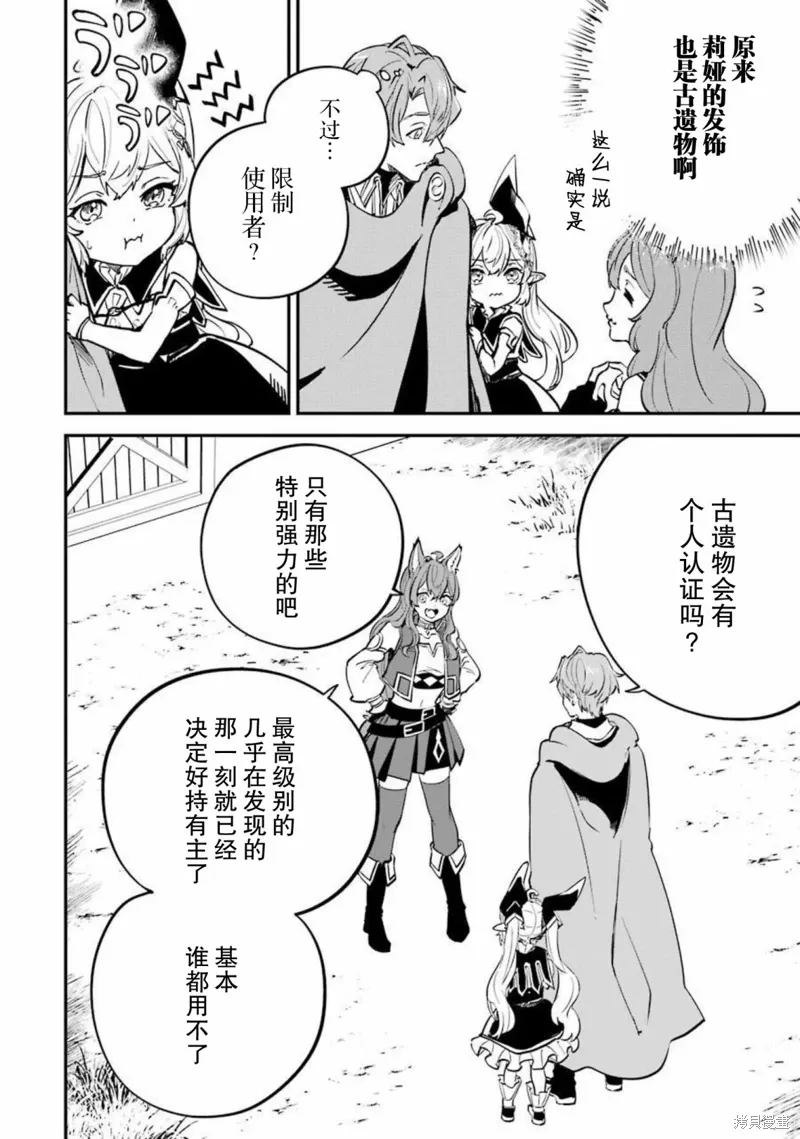 第14话 第29页