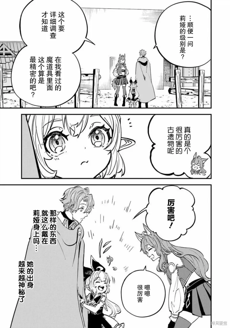 第14话 第30页