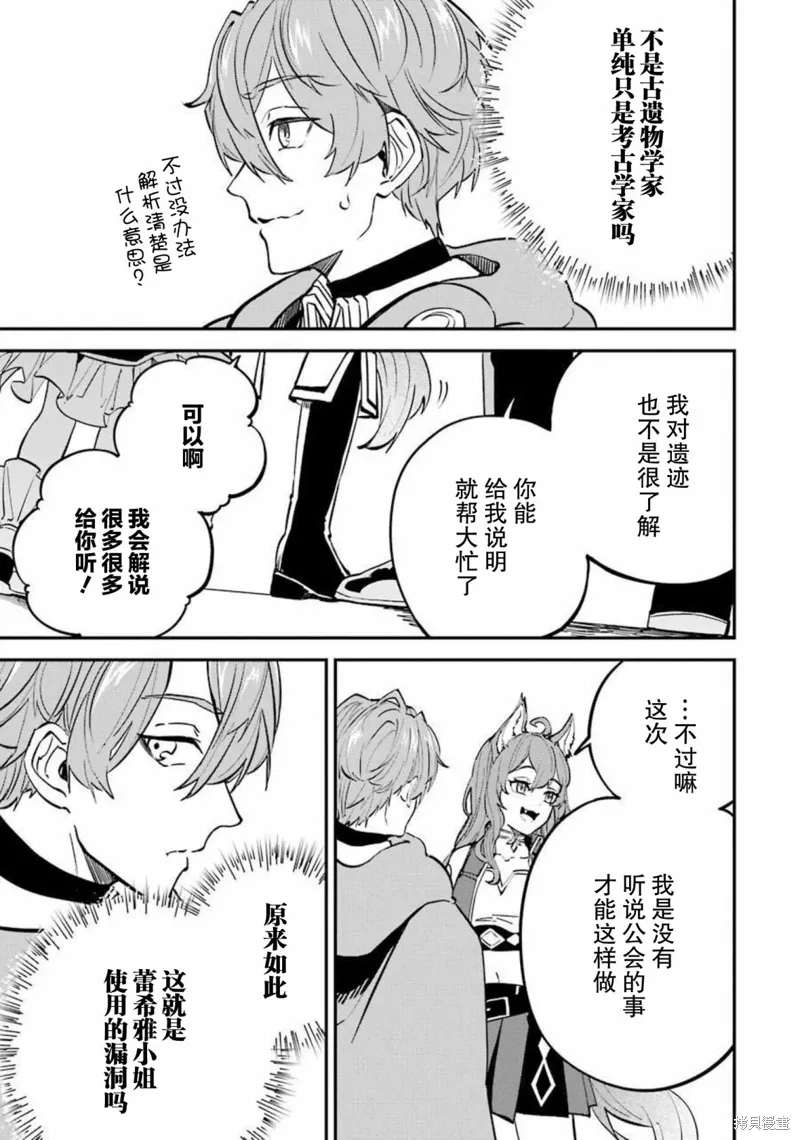 第14话 第32页