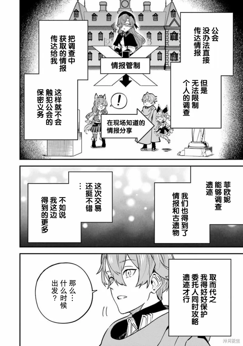 第14话 第33页
