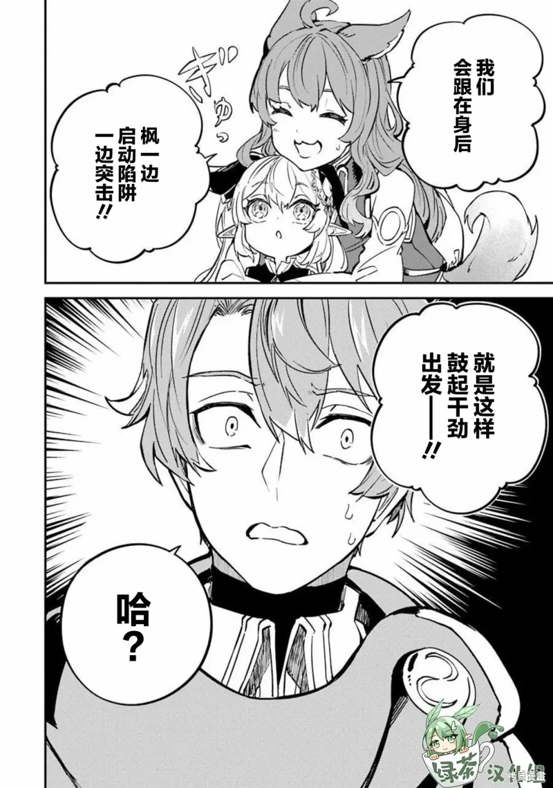 第14话 第38页