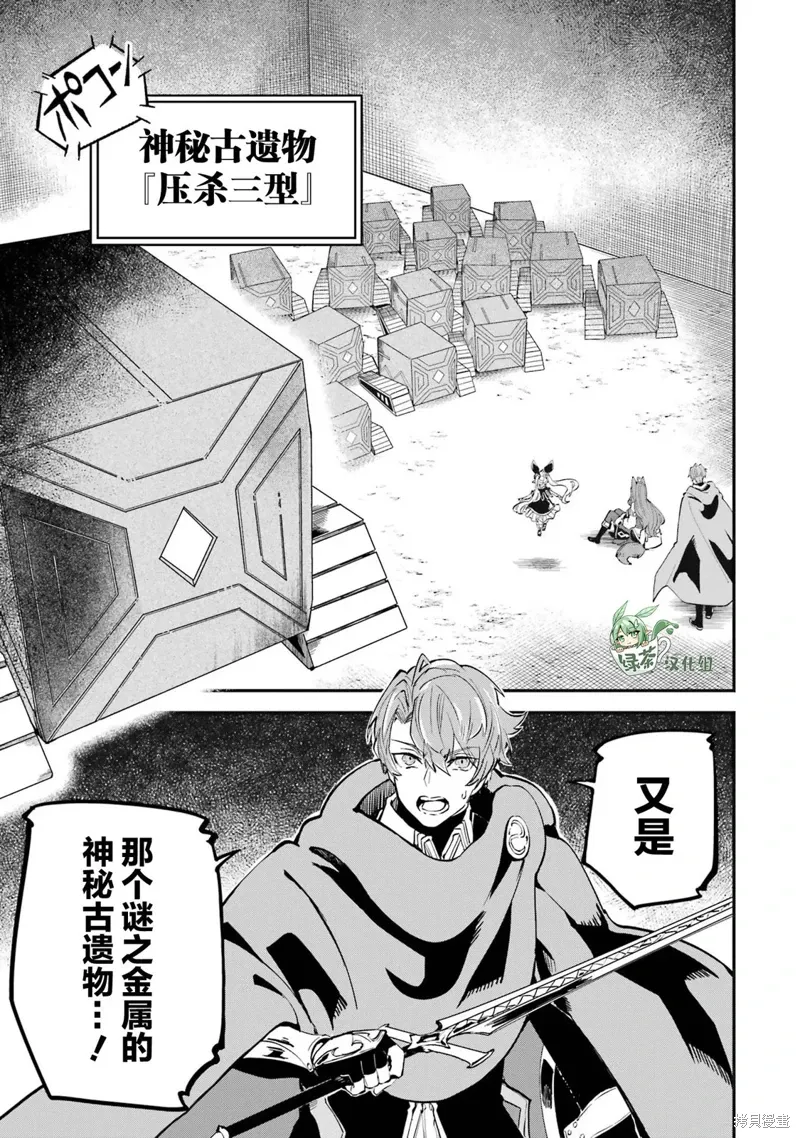 第16话 第2页