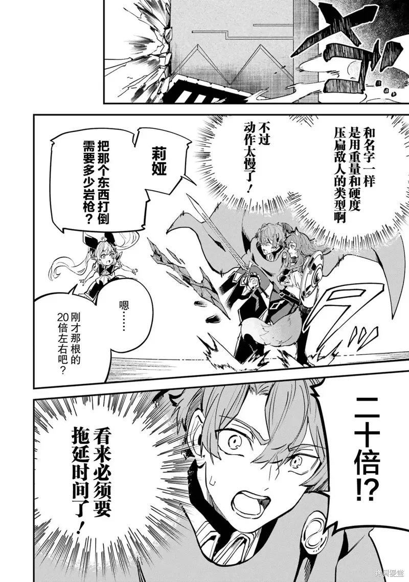 第16话 第5页