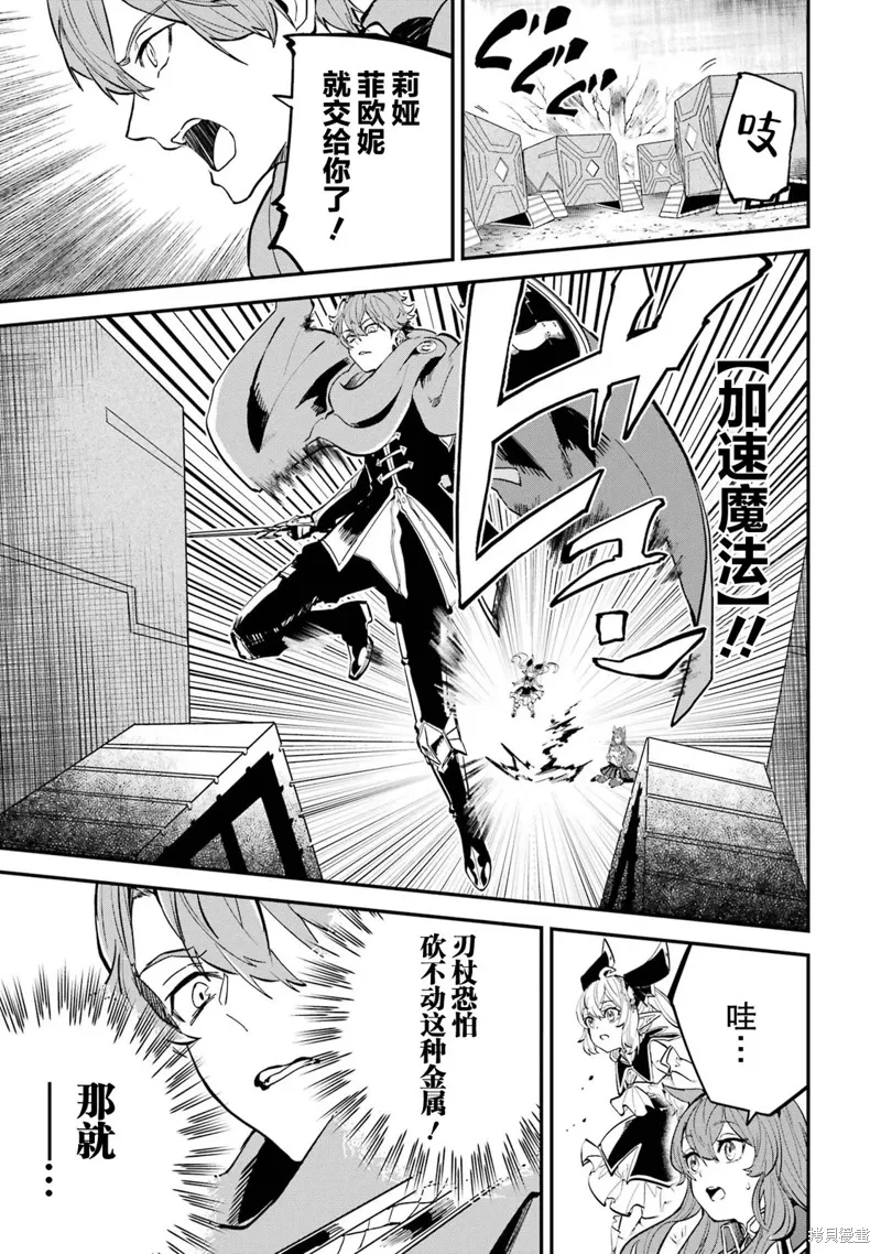 第16话 第6页