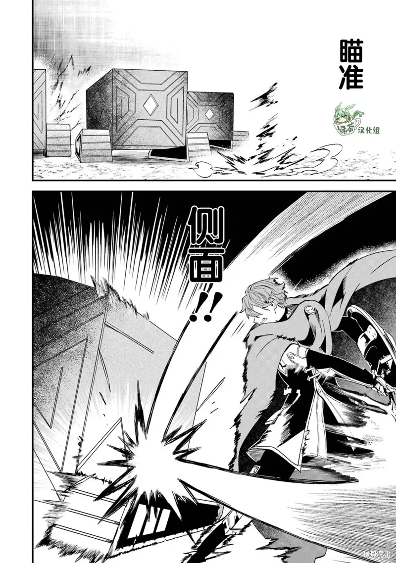 第16话 第7页