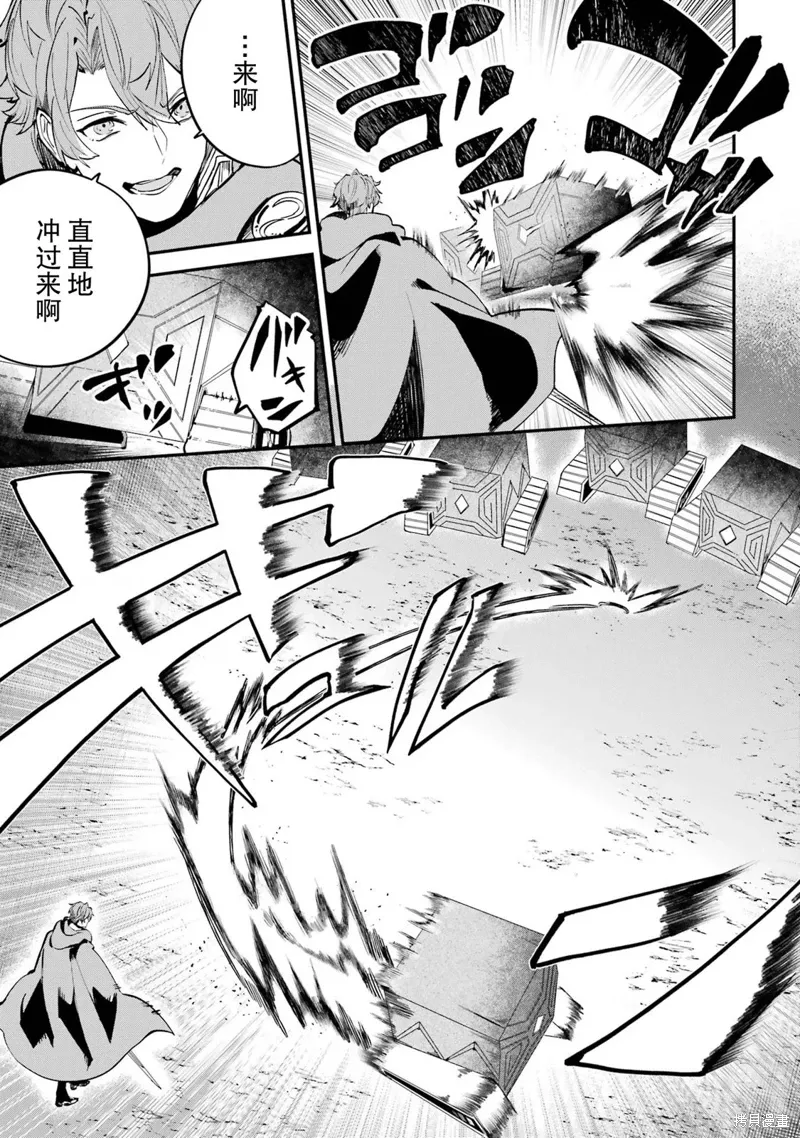 第16话 第8页