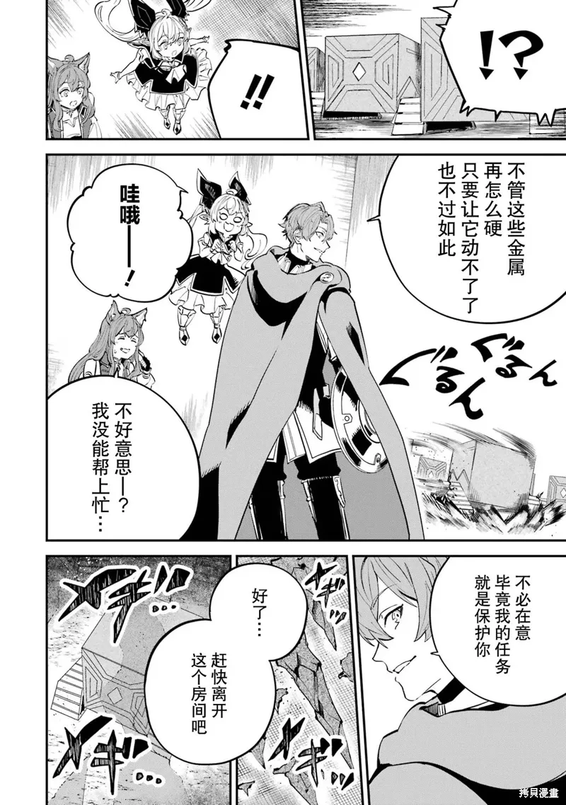 第16话 第9页
