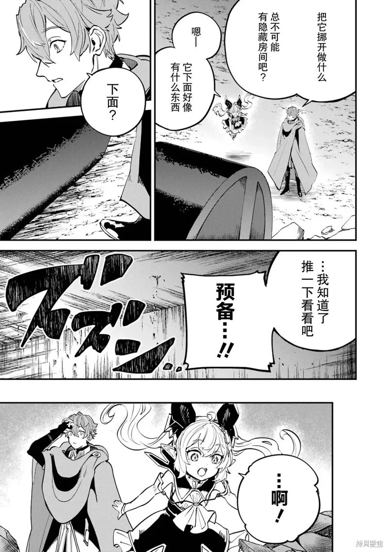 第16话 第16页