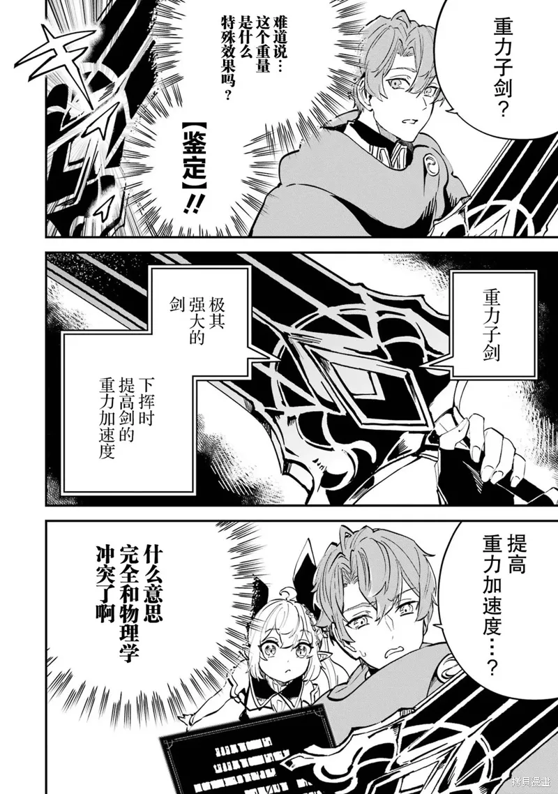 第16话 第19页