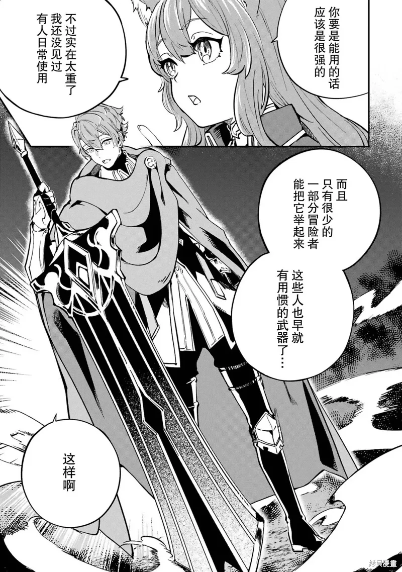 第16话 第20页