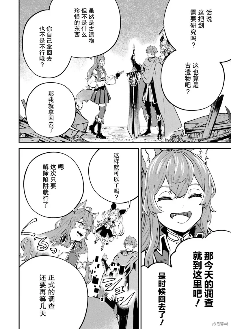 第16话 第21页