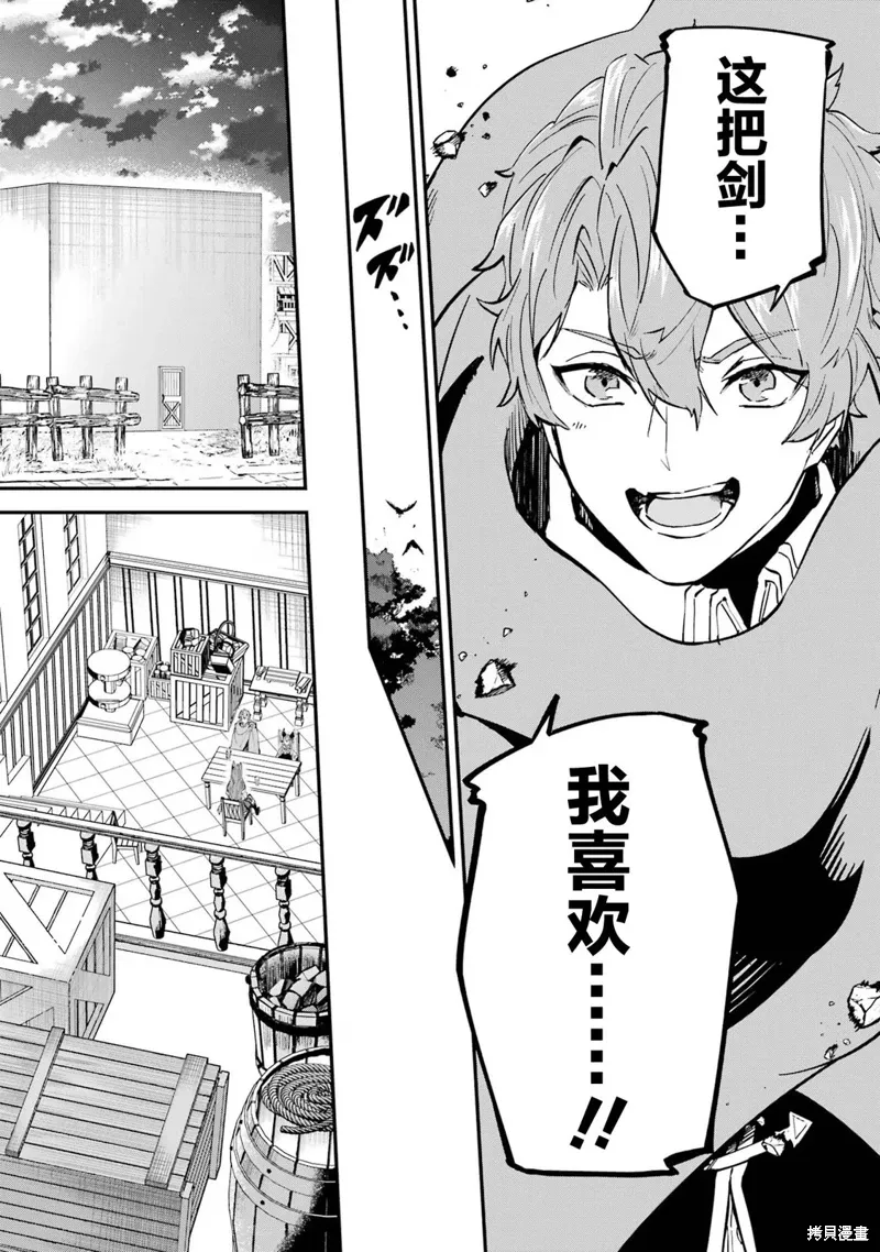 第16话 第29页