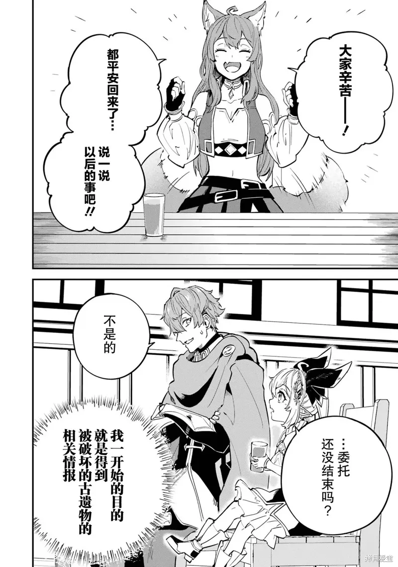 第16话 第30页